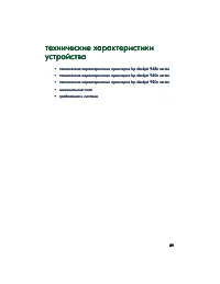 Страница 91