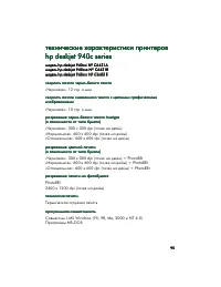 Страница 97