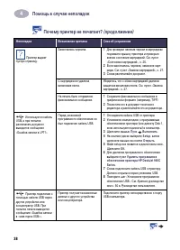 Страница 44