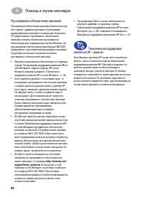 Страница 52