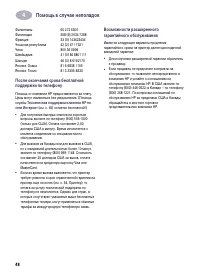 Страница 54