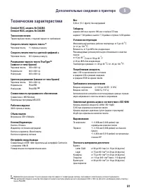 Страница 57
