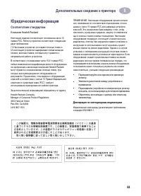 Страница 59
