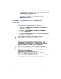Страница 30