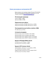 Страница 42