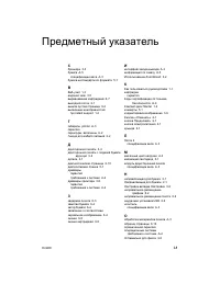Страница 48