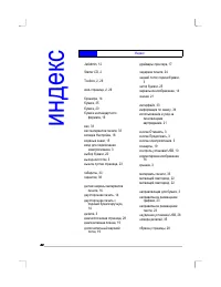Страница 48