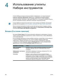 Страница 32
