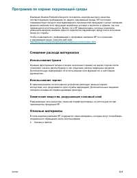 Страница 67