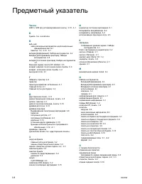 Страница 72