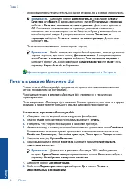Страница 16