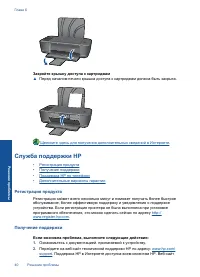 Страница 42