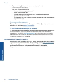 Страница 44