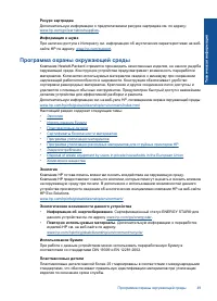 Страница 51