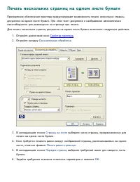 Страница 33