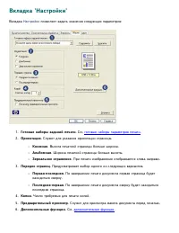 Страница 37