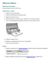 Страница 60