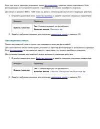 Страница 74