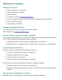 Страница 86