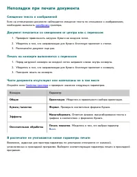 Страница 91