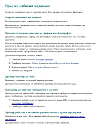 Страница 96