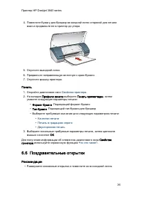 Страница 36