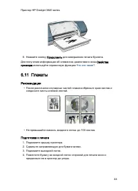 Страница 44