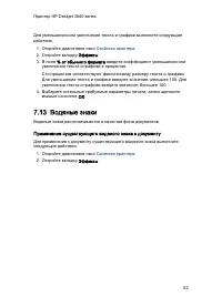 Страница 62