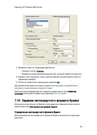 Страница 64