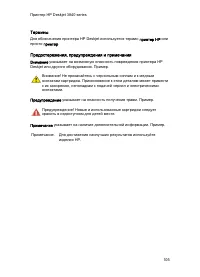 Страница 105