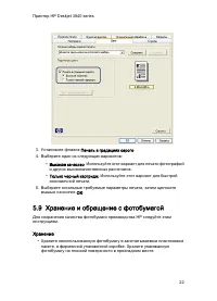 Страница 22