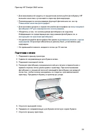 Страница 24