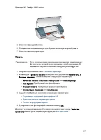 Страница 27