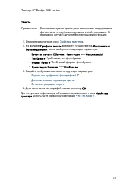 Страница 29