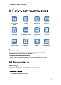 Страница 30
