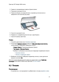 Страница 31