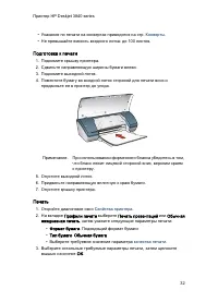 Страница 32