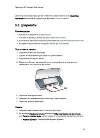Страница 33