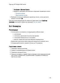 Страница 34