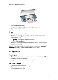 Страница 35