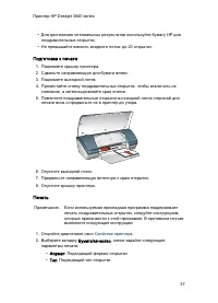 Страница 37