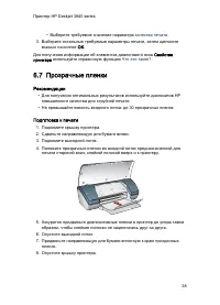 Страница 38