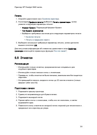 Страница 39