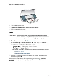 Страница 40