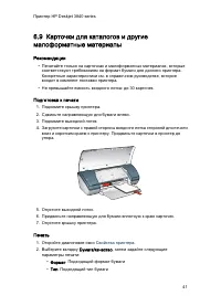 Страница 41