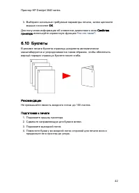 Страница 42