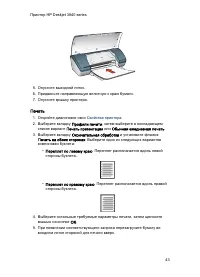 Страница 43