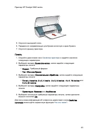 Страница 45