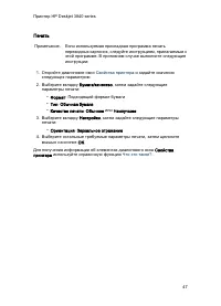 Страница 47