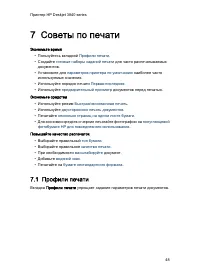 Страница 48